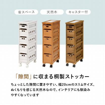 ストッカー MUD-6780 幅20cm 奥行き40cm 高さ79cm