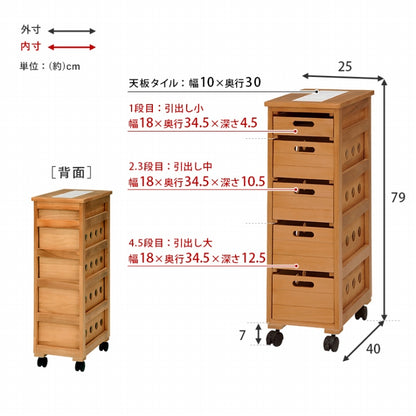 ストッカー MUD-6781 幅25cm 奥行き40cm 高さ79cm