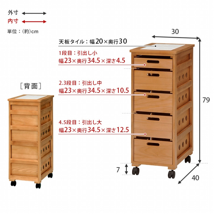 ストッカー MUD-6782 幅30cm 奥行き40cm 高さ79cm