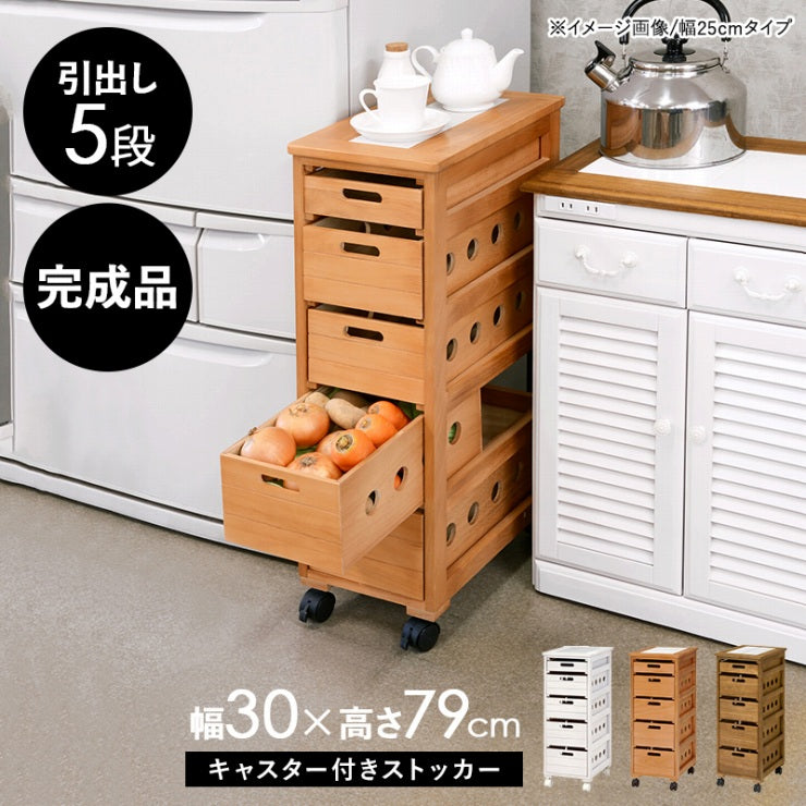 ストッカー MUD-6782 幅30cm 奥行き40cm 高さ79cm