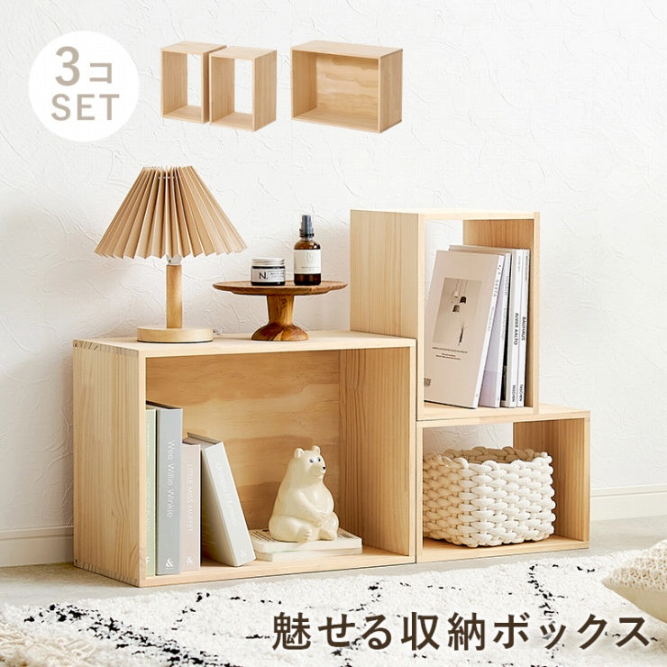 収納ボックス3点セット MUD-6876 幅50cm 奥行き24cm 高さ37cm