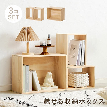 収納ボックス3点セット MUD-6876 幅50cm 奥行き24cm 高さ37cm