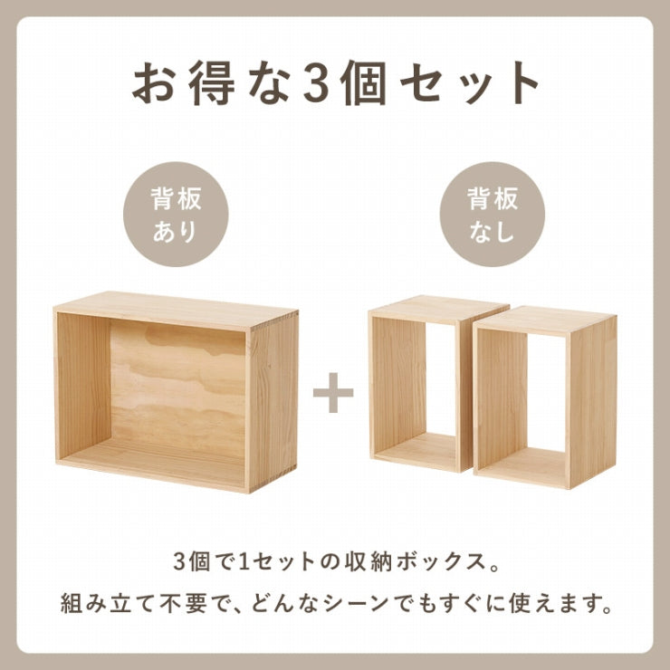 収納ボックス3点セット MUD-6876 幅50cm 奥行き24cm 高さ37cm
