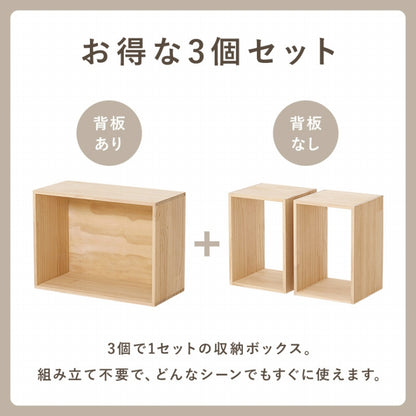 収納ボックス3点セット MUD-6876 幅50cm 奥行き24cm 高さ37cm