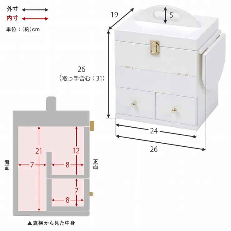 コスメボックス MUD-6930 幅26cm 奥行き19cm 高さ31cm