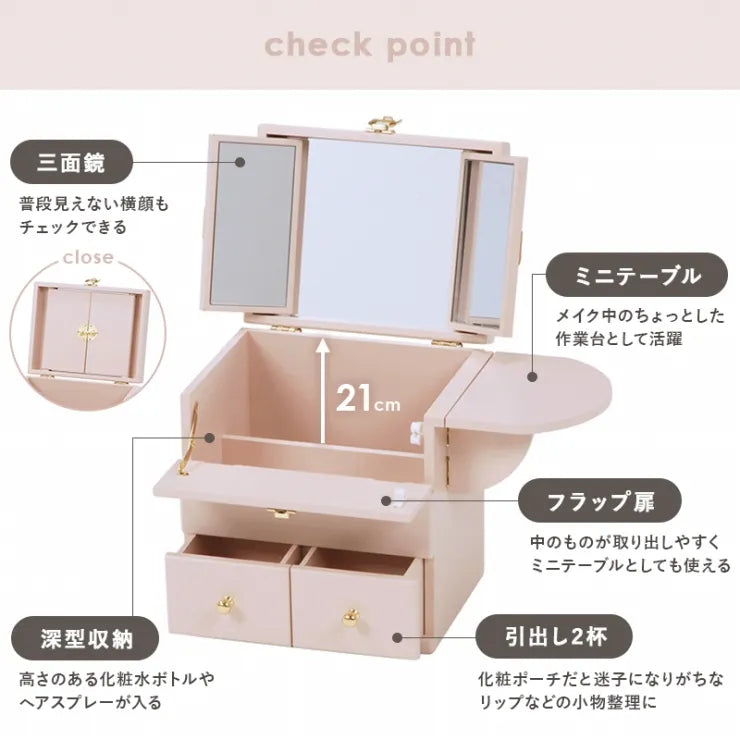 コスメボックス MUD-6930 幅26cm 奥行き19cm 高さ31cm