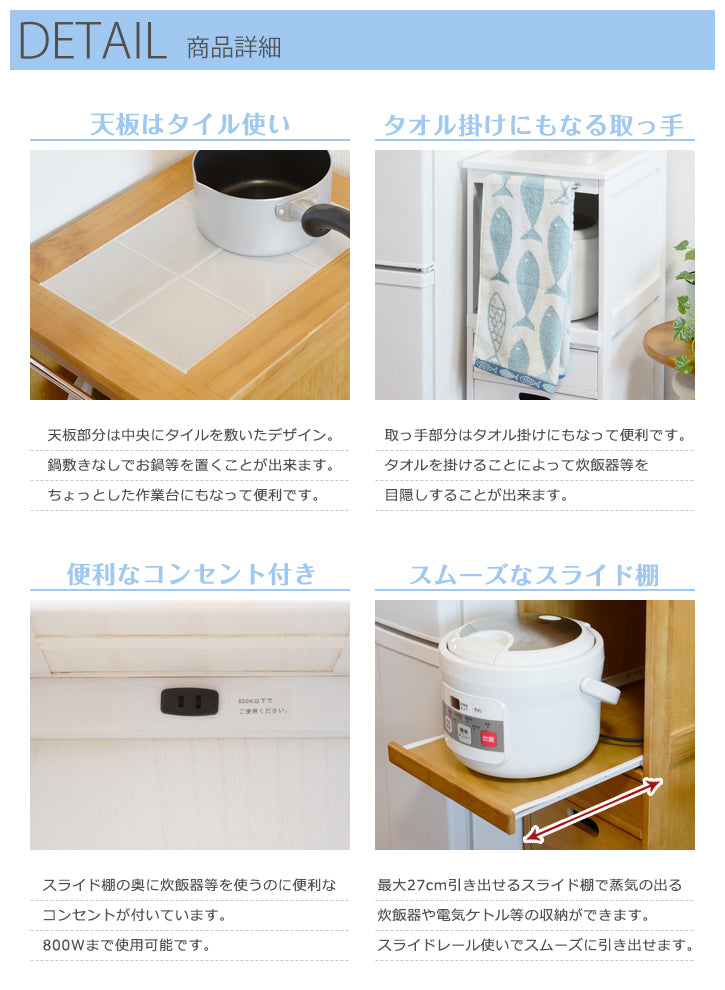 キッチンワゴン MW-6709 幅31cm 奥行き42cm 高さ85cm