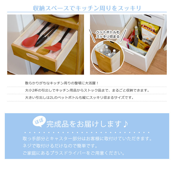 キッチンワゴン MW-6709 幅31cm 奥行き42cm 高さ85cm