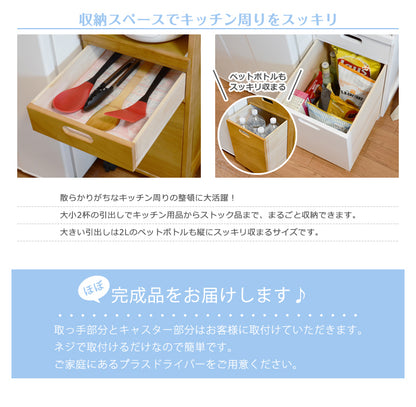 キッチンワゴン MW-6709 幅31cm 奥行き42cm 高さ85cm