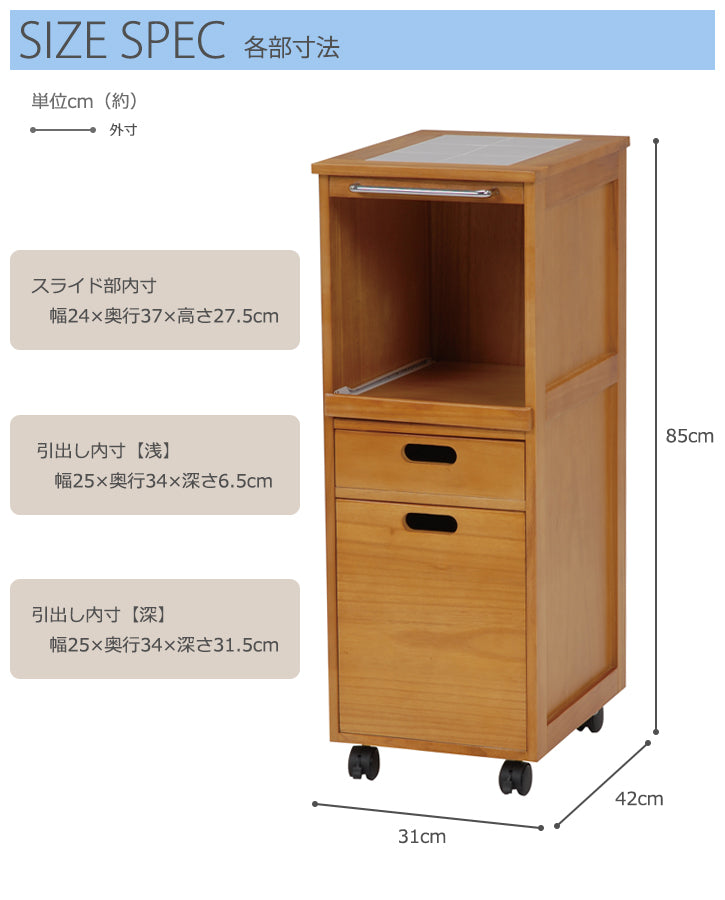 キッチンワゴン MW-6709 幅31cm 奥行き42cm 高さ85cm