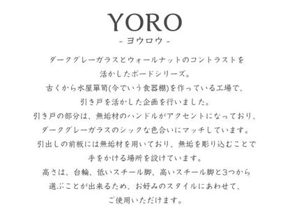 天然木 テレビボード YORO 台輪タイプ 日本製 幅180cm 奥行き44.5cm 高さ34cm