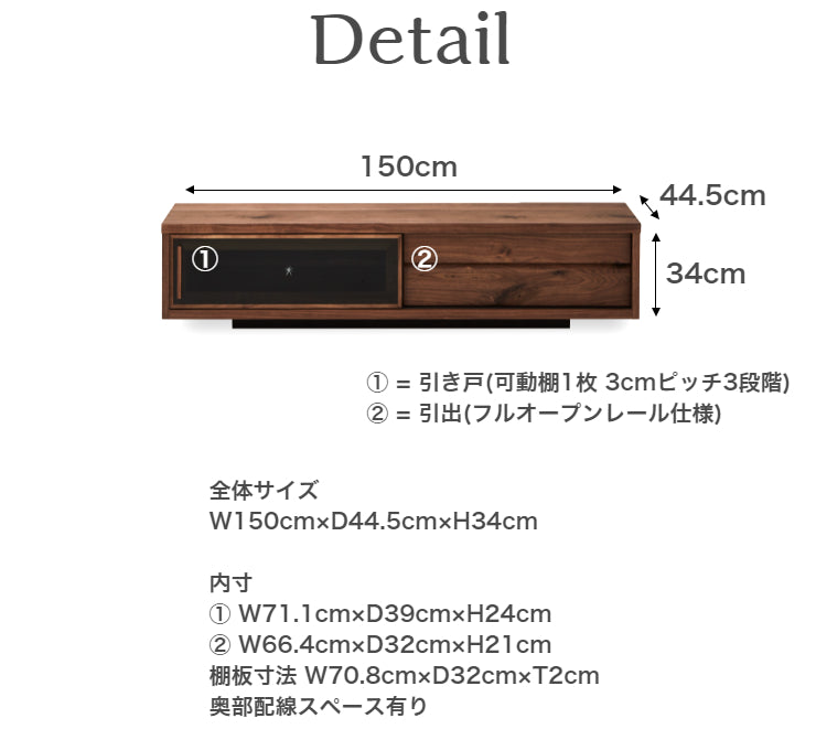 天然木 テレビボード YORO 台輪タイプ 日本製 幅150cm 奥行き44.5cm 高さ34cm