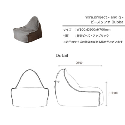 ビーズソファ Bubba 幅80cm 奥行き90cm 高さ70cm