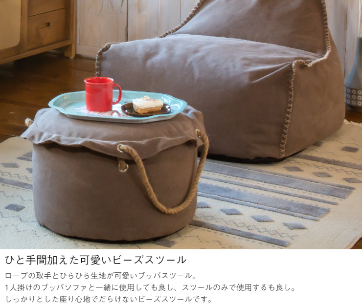 ビーズスツール Bubba 幅50cm 奥行き50cm 高さ30cm