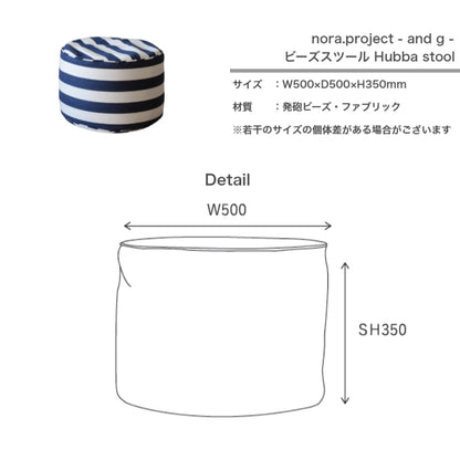ビーズスツール Hubba 丸型 幅50cm 奥行き50cm 高さ35cm