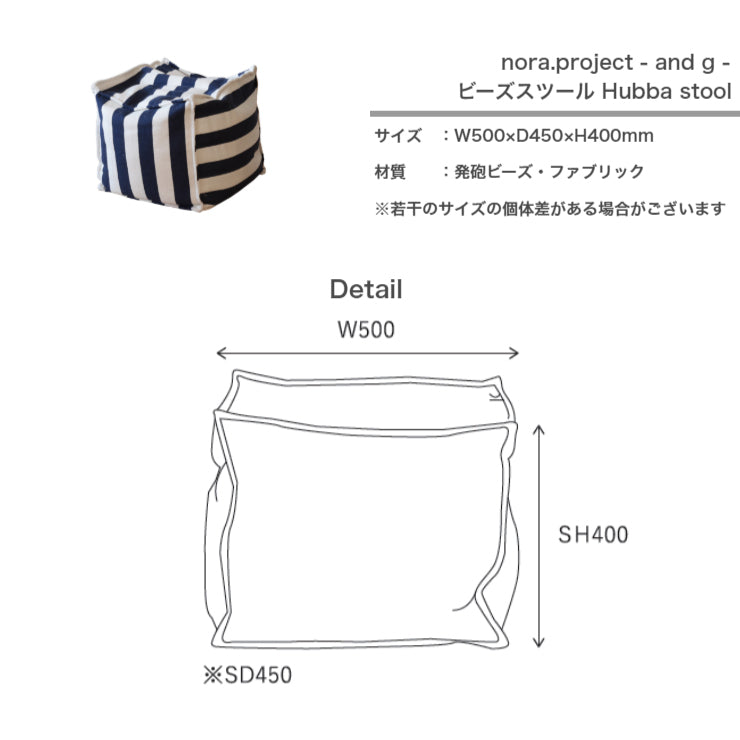 ビーズスツール Hubba 角型 幅50cm 奥行き45cm 高さ40cm