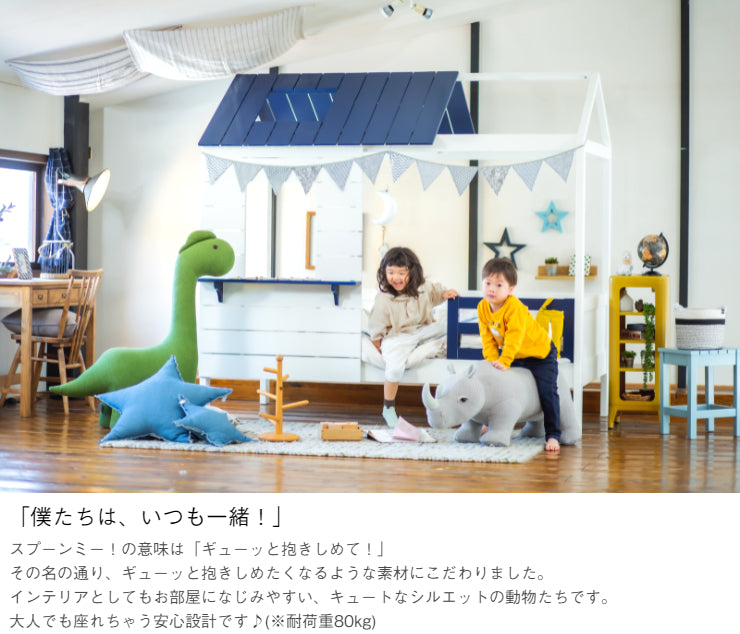 アニマルスツール SPOON ME スプーンミー 耐荷重80kg
