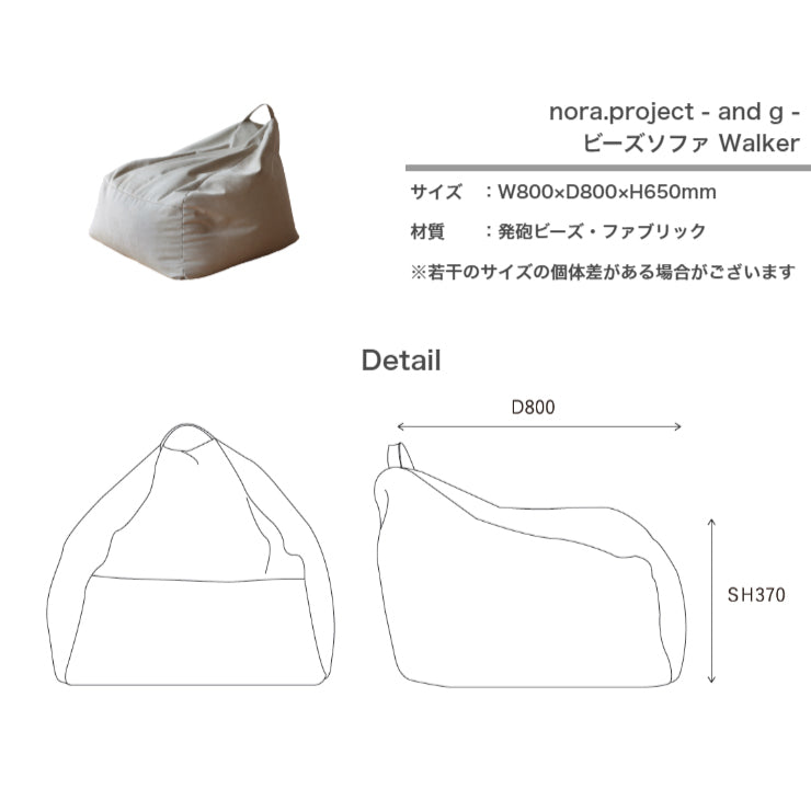 1P ビーズソファ Walker 幅80cm 奥行き80cm 高さ65cm