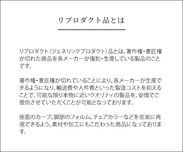 ワイヤーチェア PCK-019N イームズ 幅47.5cm 奥行き52cm 高さ85.5cm 座面高さ46cm