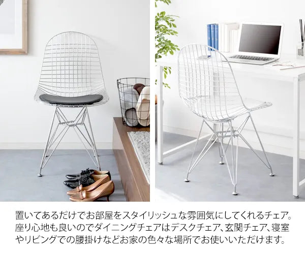 ワイヤーチェア PCK-019N イームズ 幅47.5cm 奥行き52cm 高さ85.5cm 座面高さ46cm