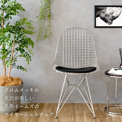 ワイヤーチェア PCK-019N イームズ 幅47.5cm 奥行き52cm 高さ85.5cm 座面高さ46cm