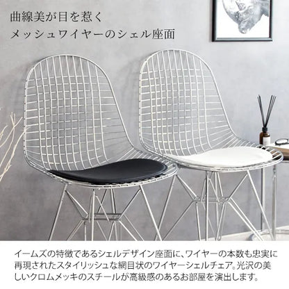 ワイヤーチェア PCK-019N イームズ 幅47.5cm 奥行き52cm 高さ85.5cm 座面高さ46cm