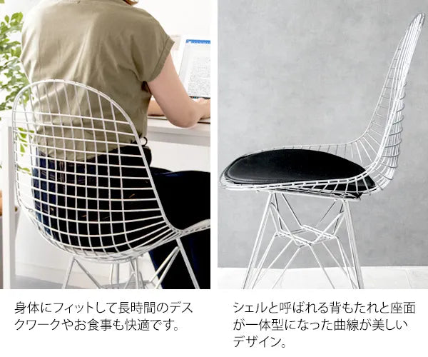 ワイヤーチェア PCK-019N イームズ 幅47.5cm 奥行き52cm 高さ85.5cm 座面高さ46cm