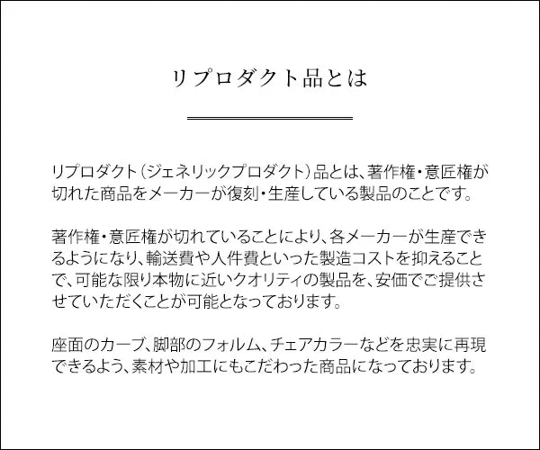 ワイヤーチェア PCK-022N ハリー・ベルトイア 幅53.5cm 奥行き58.5cm 高さ81cm 座面高さ42cm