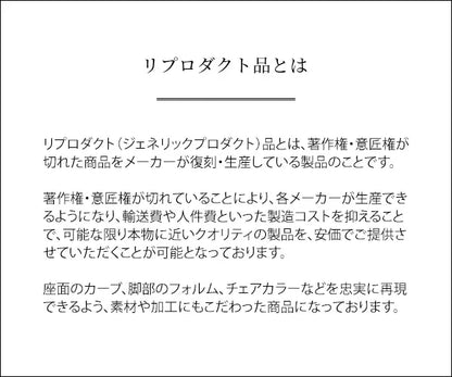ワイヤーチェア PCK-022N ハリー・ベルトイア 幅53.5cm 奥行き58.5cm 高さ81cm 座面高さ42cm