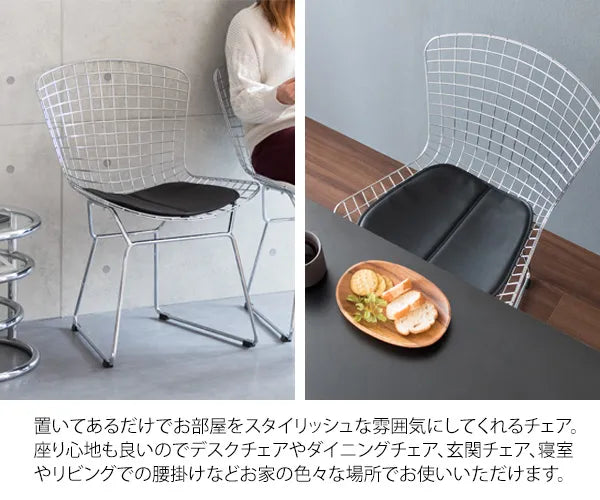 ワイヤーチェア PCK-022N ハリー・ベルトイア 幅53.5cm 奥行き58.5cm 高さ81cm 座面高さ42cm