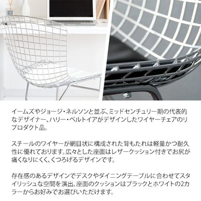 ワイヤーチェア PCK-022N ハリー・ベルトイア 幅53.5cm 奥行き58.5cm 高さ81cm 座面高さ42cm
