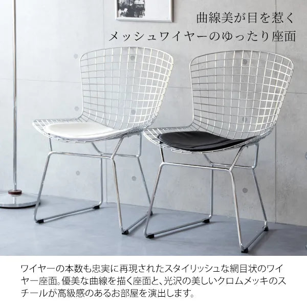 ワイヤーチェア PCK-022N ハリー・ベルトイア 幅53.5cm 奥行き58.5cm 高さ81cm 座面高さ42cm