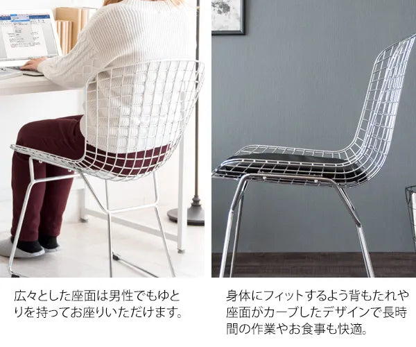 ワイヤーチェア PCK-022N ハリー・ベルトイア 幅53.5cm 奥行き58.5cm 高さ81cm 座面高さ42cm