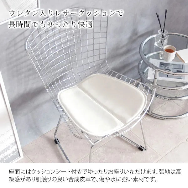 ワイヤーチェア PCK-022N ハリー・ベルトイア 幅53.5cm 奥行き58.5cm 高さ81cm 座面高さ42cm
