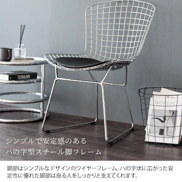 ワイヤーチェア PCK-022N ハリー・ベルトイア 幅53.5cm 奥行き58.5cm 高さ81cm 座面高さ42cm