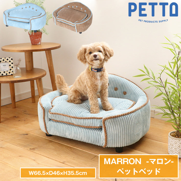 ペットベッド ペットソファ PETTO MARRON マロン 幅66.5cm 奥行き46cm 高さ35.5cm