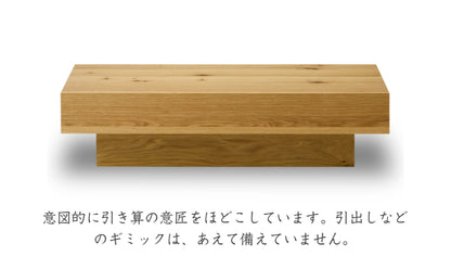 天然木 センターテーブル RAICHO 日本製 幅120cm 奥行き60cm 高さ30cm