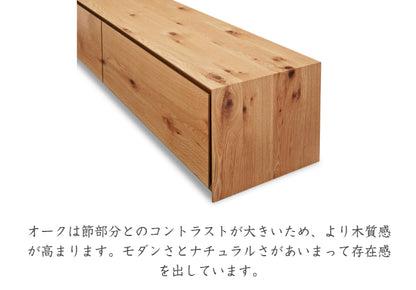 天然木 テレビボード RAICHO 日本製 幅180cm 奥行き40cm 高さ35cm