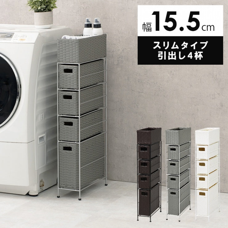 ランドリーラック 5段 RAN-2407 幅15.5cm 奥行き40.5cm 高さ95.5cm