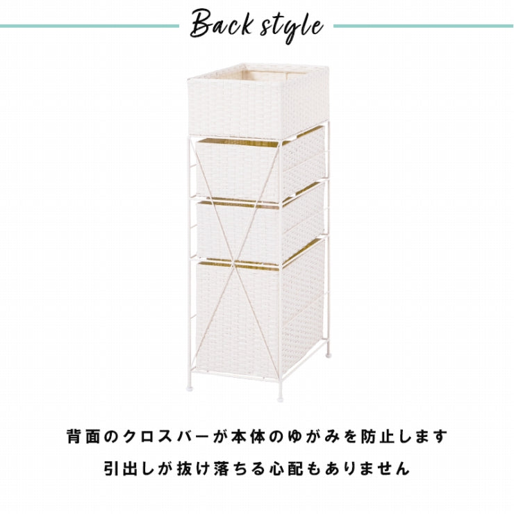 ランドリーラック RAN-2420 幅25.5cm 奥行き40.5cm 高さ80cm