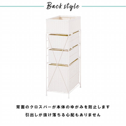 ランドリーラック RAN-2420 幅25.5cm 奥行き40.5cm 高さ80cm