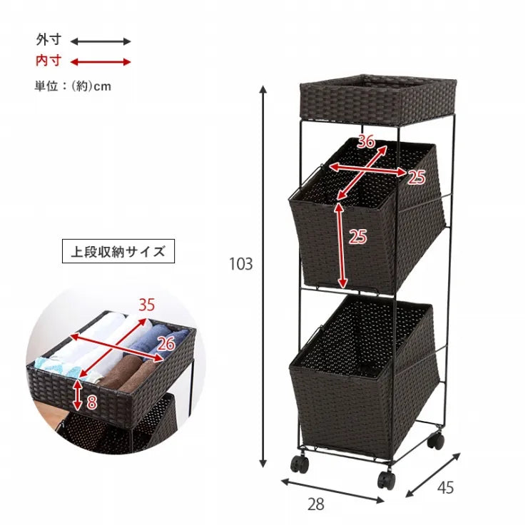 ランドリーラック RAN-2425 幅28cm 奥行き45cm 高さ103cm
