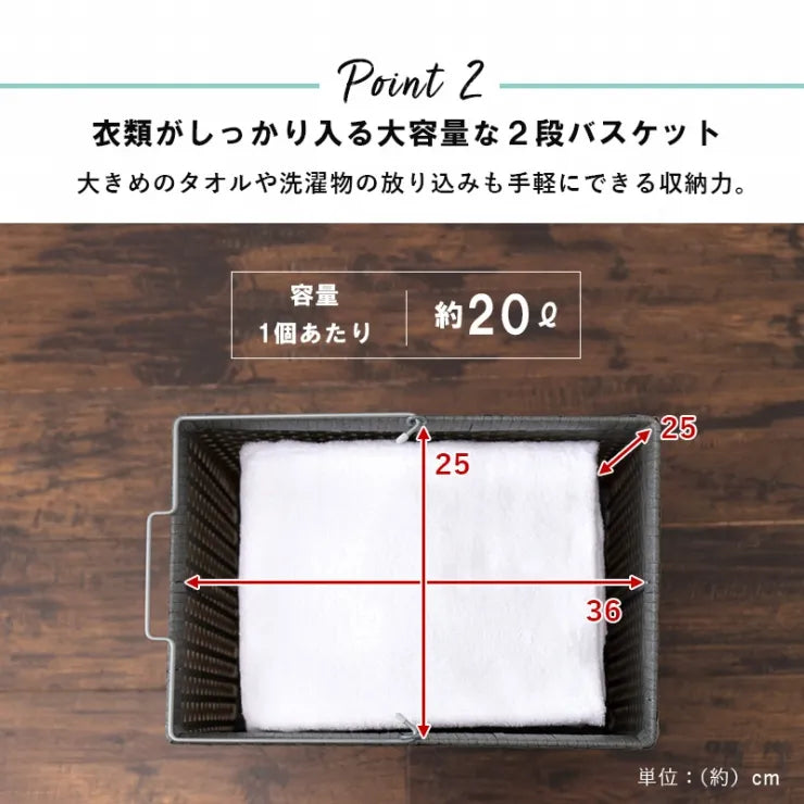 ランドリーラック RAN-2425 幅28cm 奥行き45cm 高さ103cm