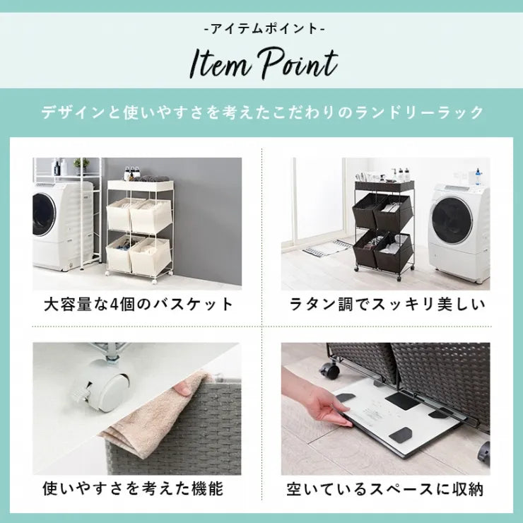 ランドリーラック RAN-2426 幅56cm 奥行き45cm 高さ103cm