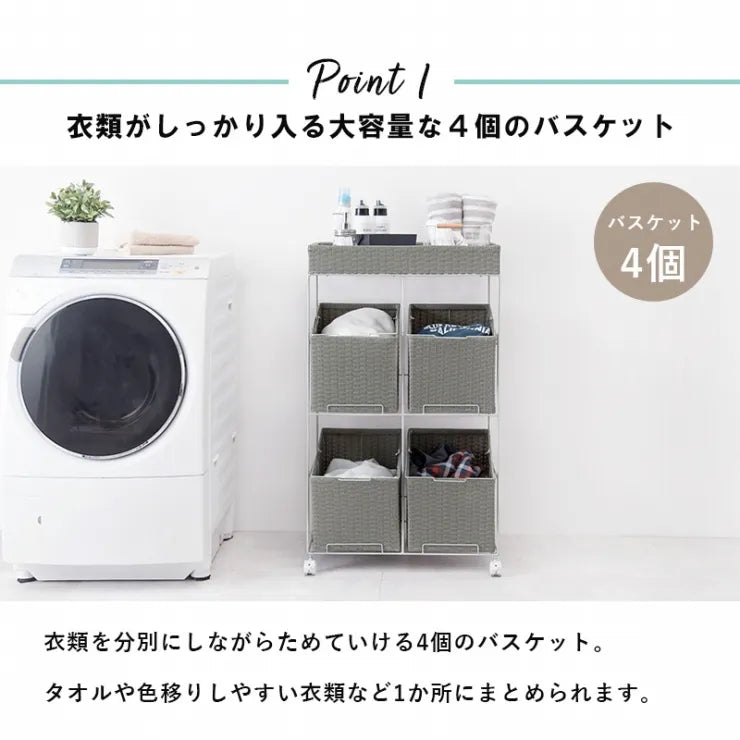 ランドリーラック RAN-2426 幅56cm 奥行き45cm 高さ103cm