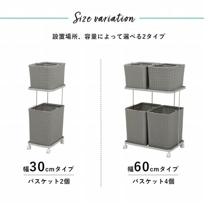 ランドリーラック RAN-2427 幅30cm 奥行き40cm 高さ97cm