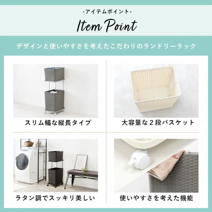 ランドリーラック RAN-2427 幅30cm 奥行き40cm 高さ97cm