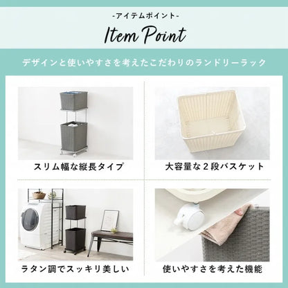 ランドリーラック RAN-2427 幅30cm 奥行き40cm 高さ97cm