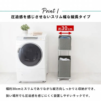ランドリーラック RAN-2427 幅30cm 奥行き40cm 高さ97cm