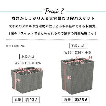 ランドリーラック RAN-2427 幅30cm 奥行き40cm 高さ97cm